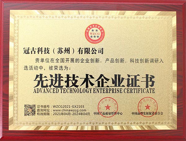 IndonesiaAdvanced Technology Enterprise Certificate